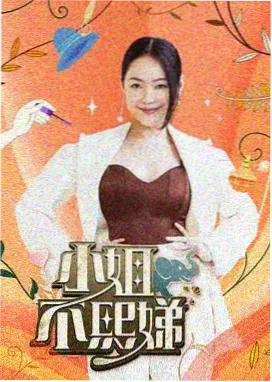 山野厨房第二季 综艺在线观看
