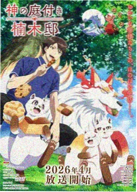 回声档案 悬疑动漫资源